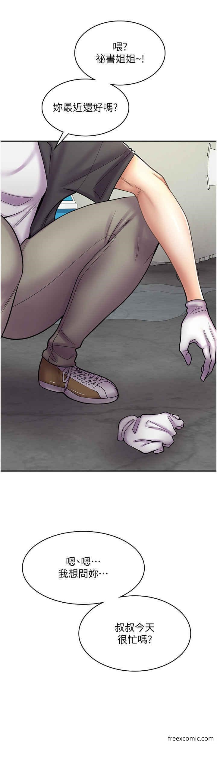 第51话-内心的难言之隐 - 第51.jpg页