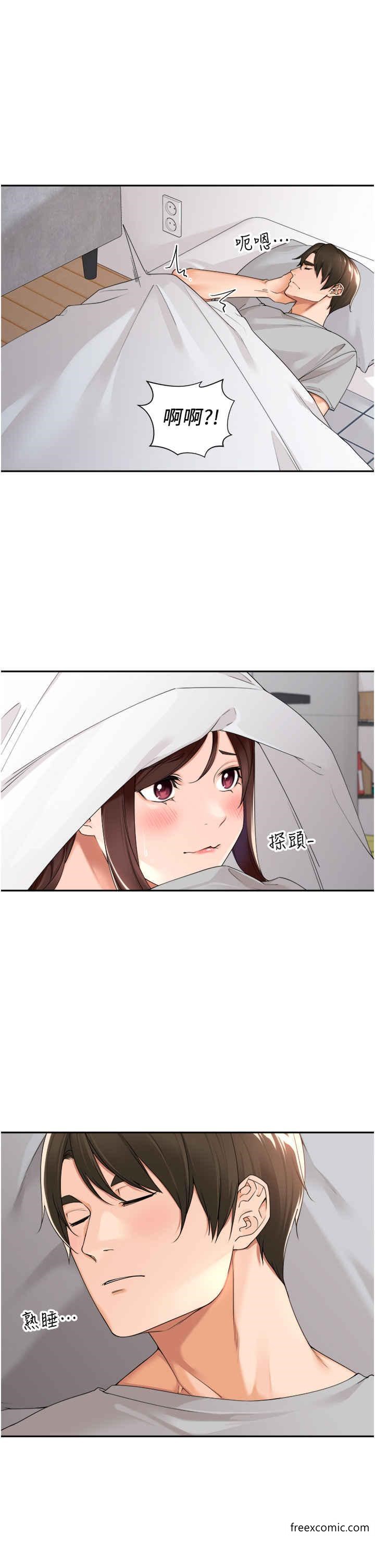 工作狂女上司 第24话-小木棒，快陪姐姐玩 第3页