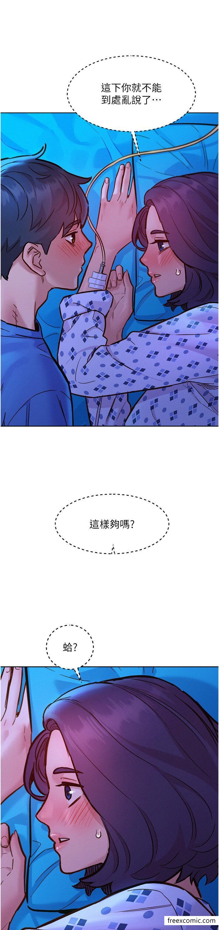 第62话-想要又粗又硬的东西 - 第3.jpg页
