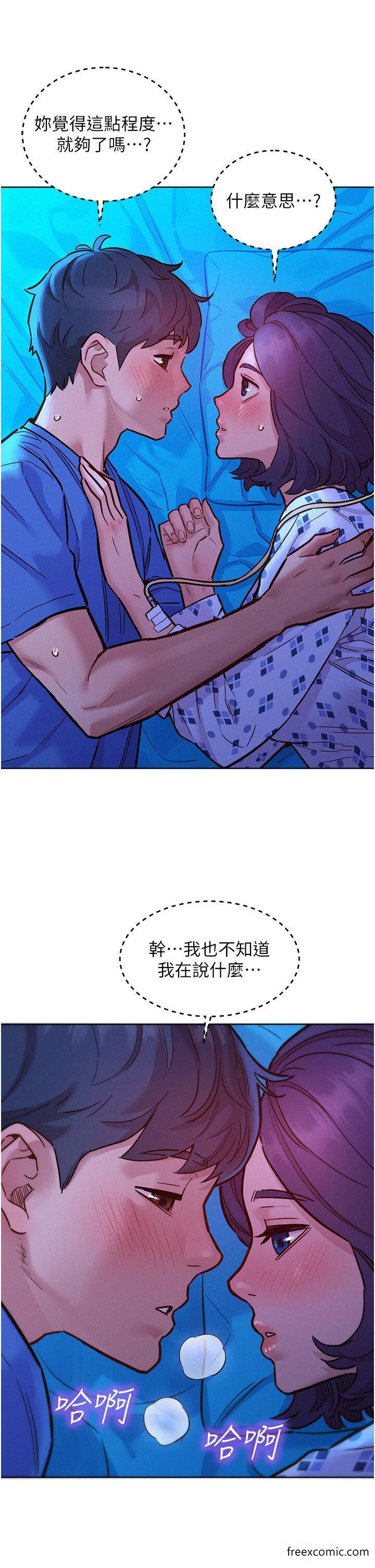 第62话-想要又粗又硬的东西 - 第5.jpg页