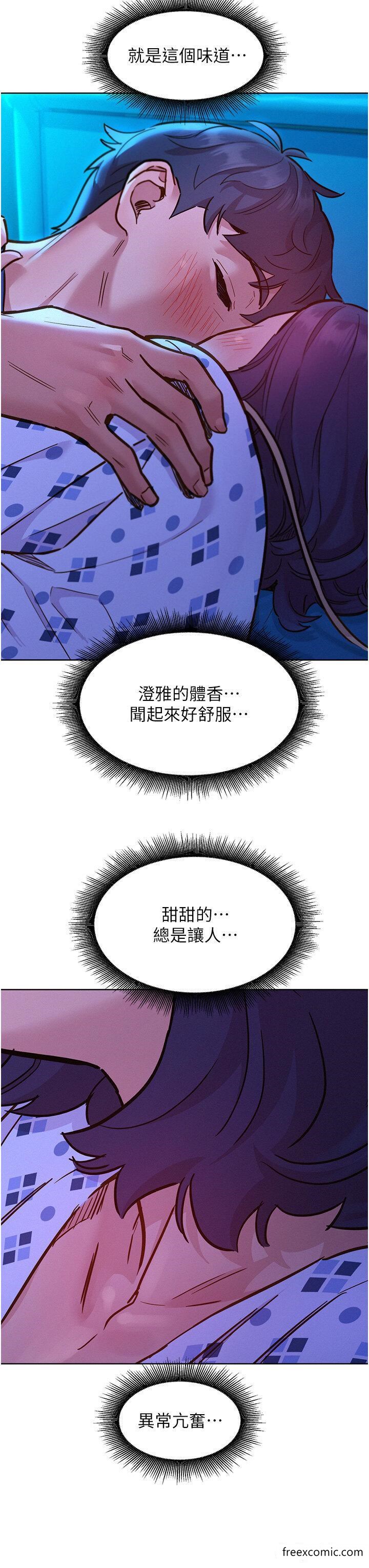 第62话-想要又粗又硬的东西 - 第7.jpg页