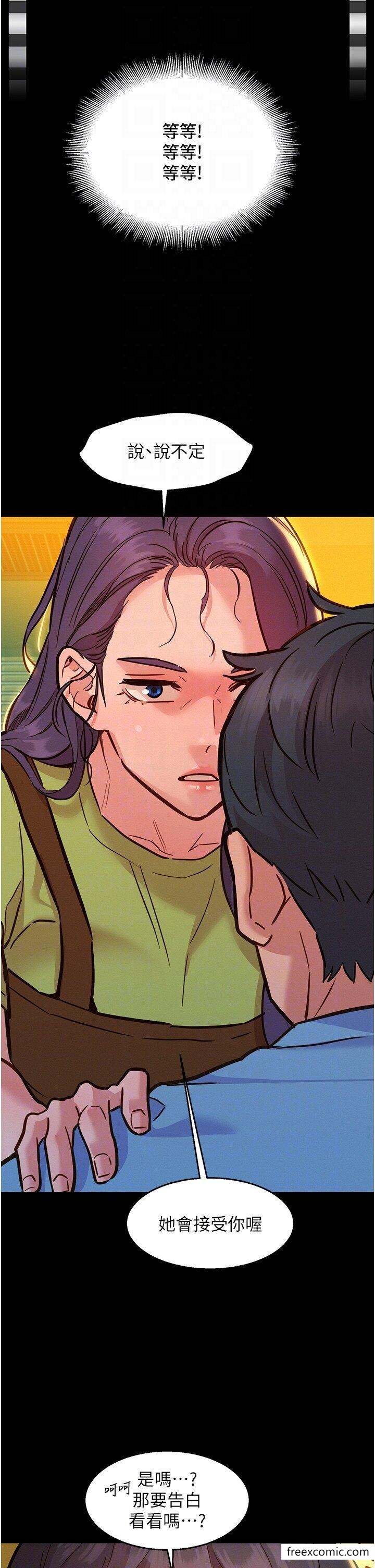 第62话-想要又粗又硬的东西 - 第10.jpg页