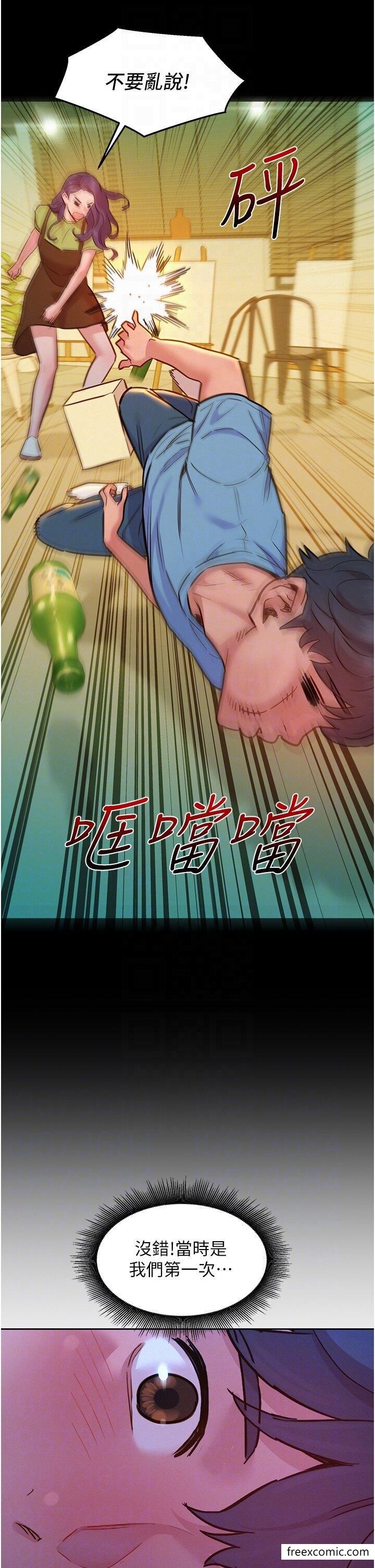 第62话-想要又粗又硬的东西 - 第14.jpg页