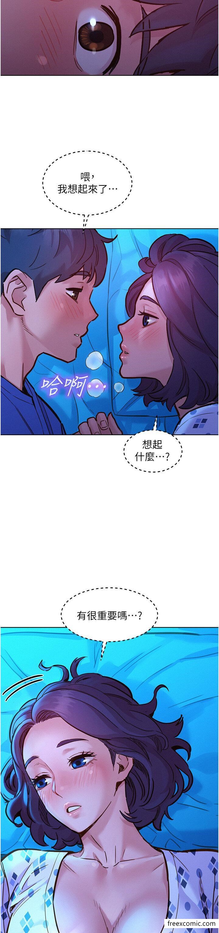 第62话-想要又粗又硬的东西 - 第15.jpg页