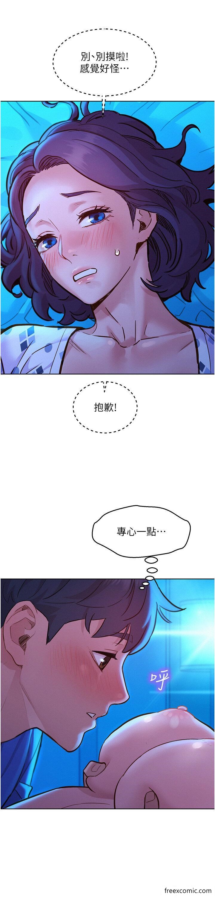 第62话-想要又粗又硬的东西 - 第21.jpg页
