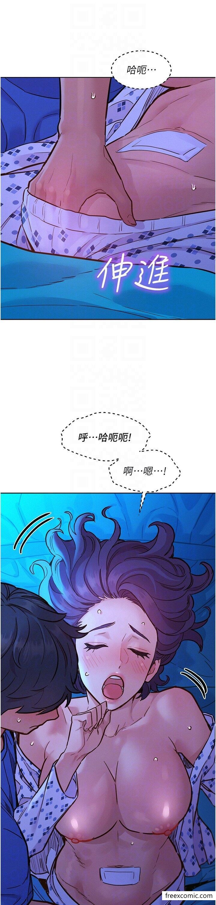 第62话-想要又粗又硬的东西 - 第26.jpg页