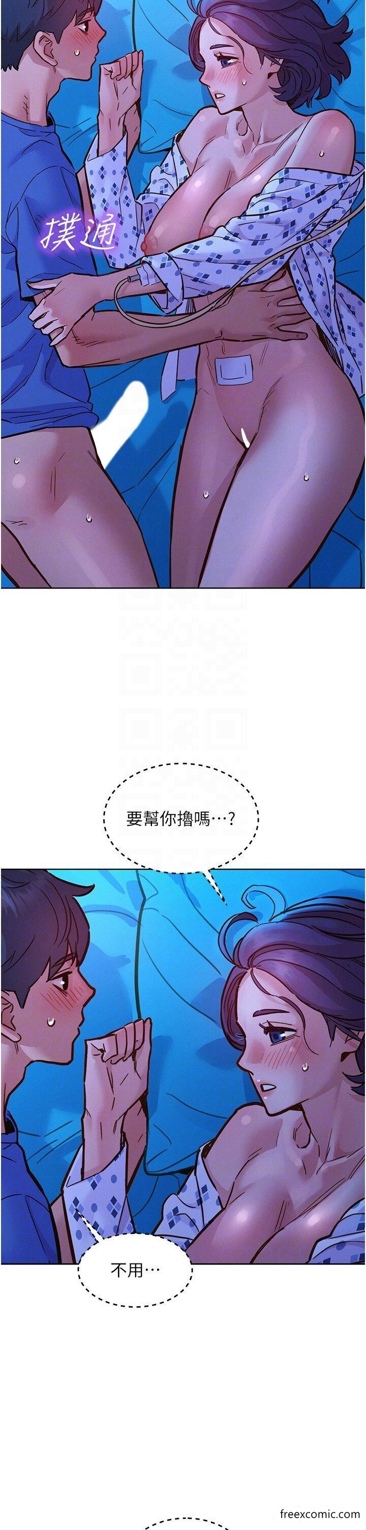 第62话-想要又粗又硬的东西 - 第34.jpg页