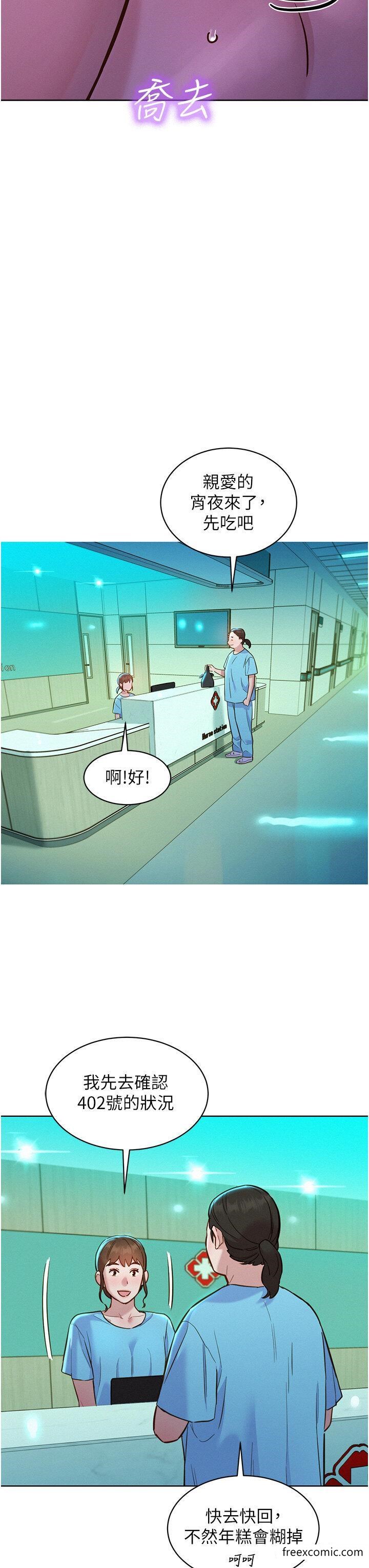 第62话-想要又粗又硬的东西 - 第39.jpg页