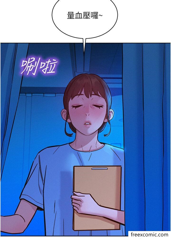 第62话-想要又粗又硬的东西 - 第44.jpg页
