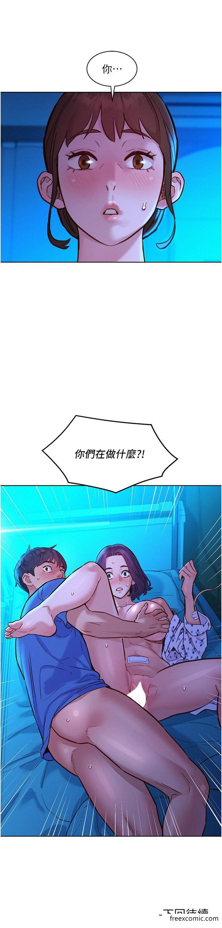 第62话-想要又粗又硬的东西 - 第45.jpg页