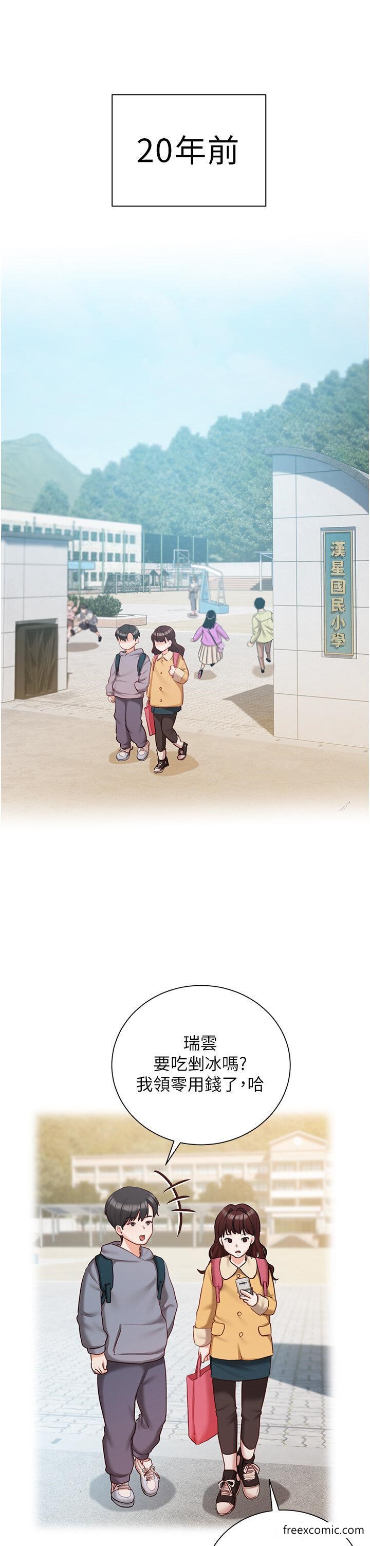 第55话-我会把婕莹找回来 - 第1.jpg页