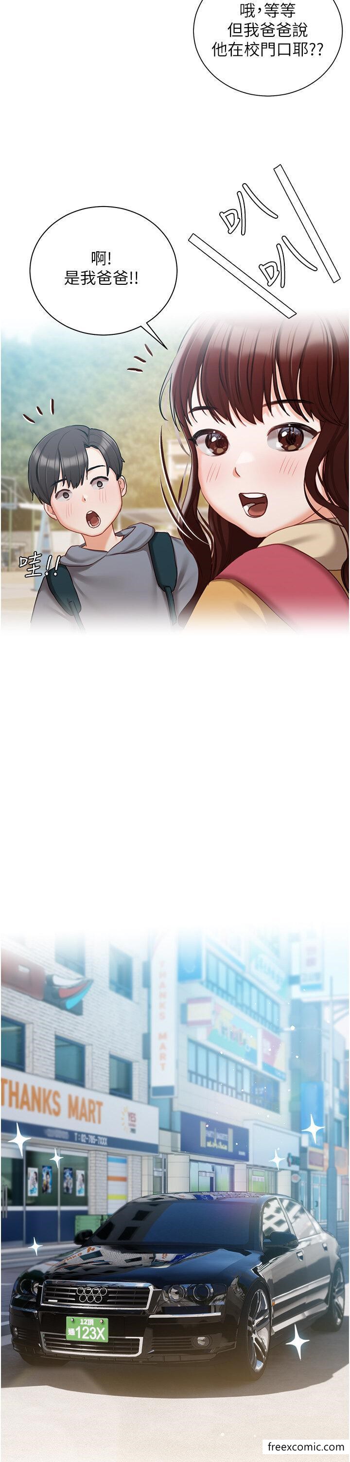 第55话-我会把婕莹找回来 - 第2.jpg页