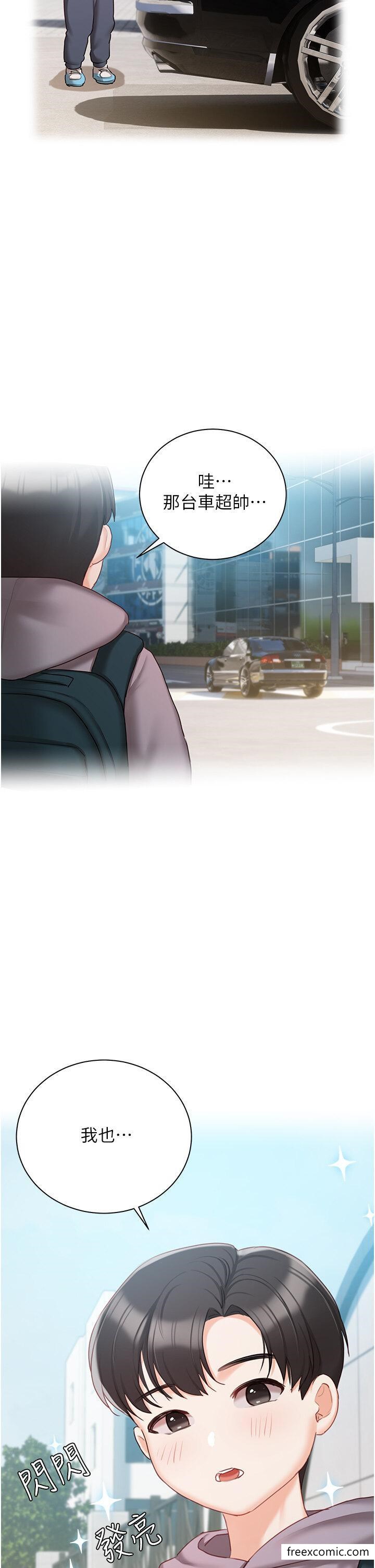 第55话-我会把婕莹找回来 - 第4.jpg页