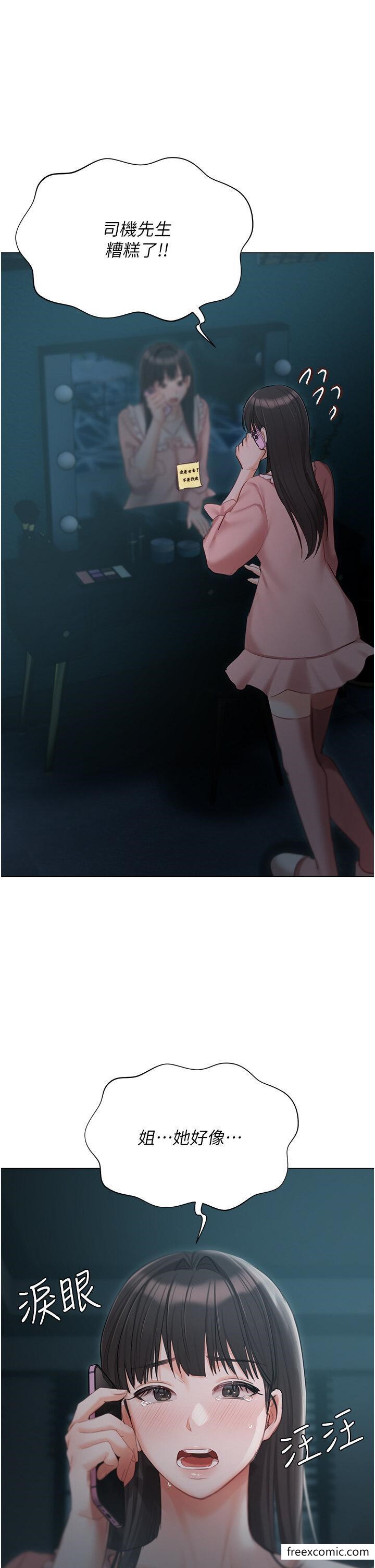 第55话-我会把婕莹找回来 - 第7.jpg页