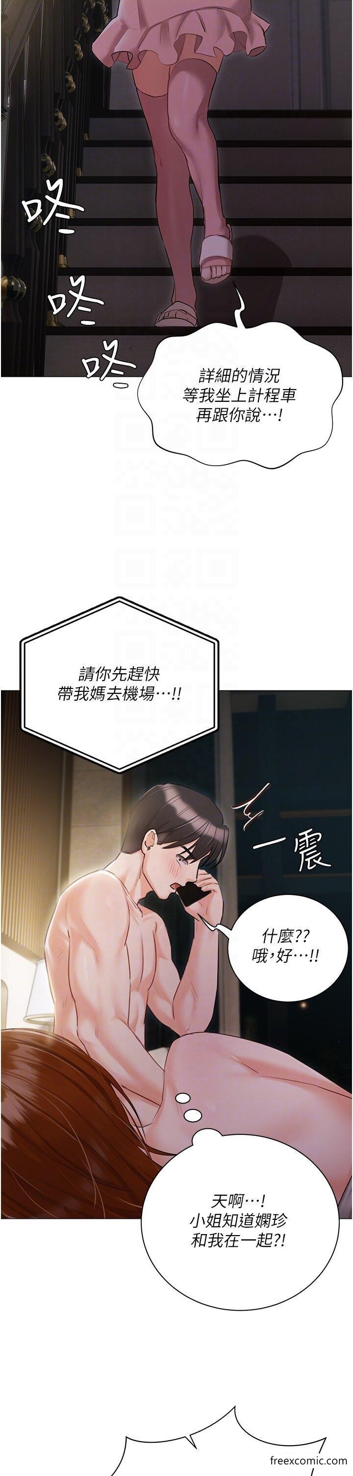 第55话-我会把婕莹找回来 - 第10.jpg页