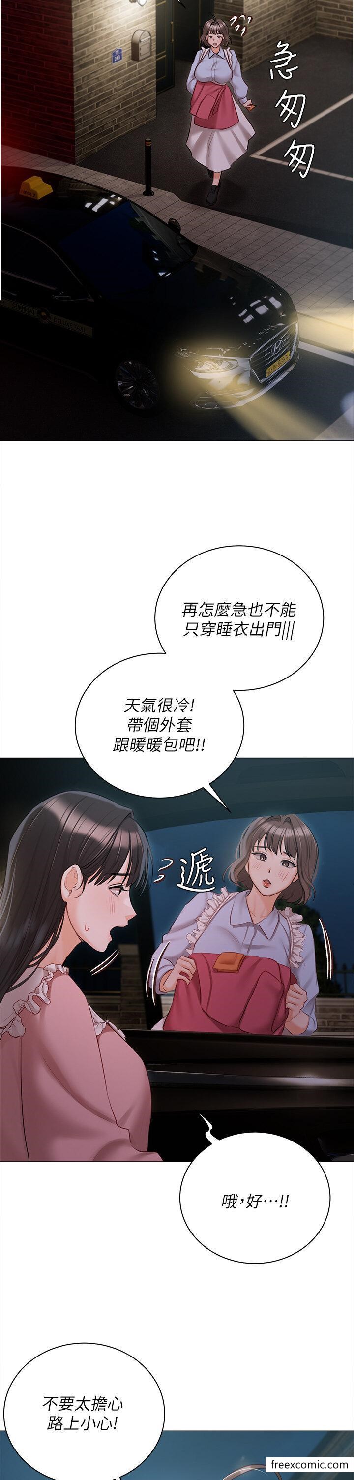 第55话-我会把婕莹找回来 - 第12.jpg页