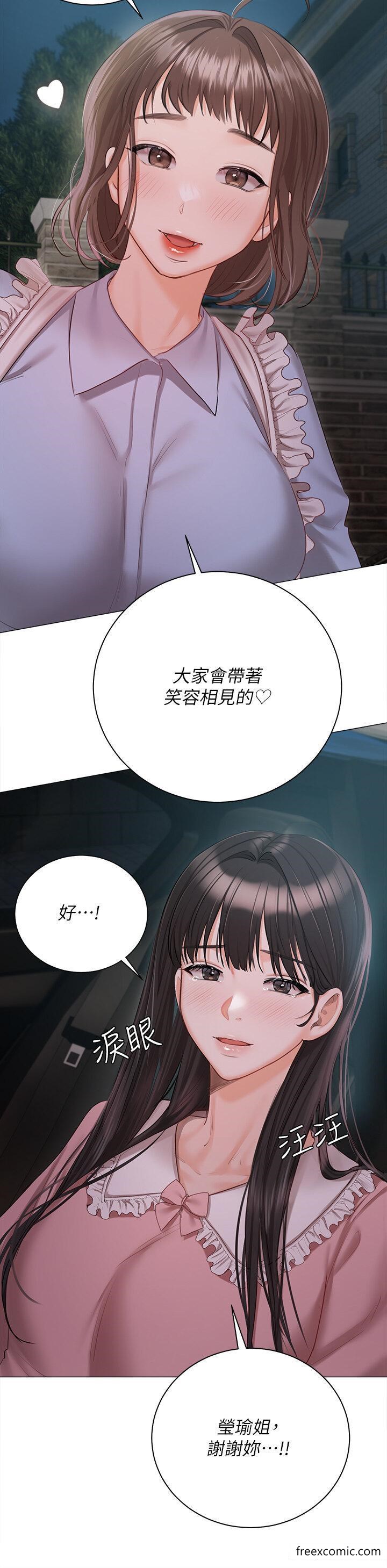 第55话-我会把婕莹找回来 - 第13.jpg页