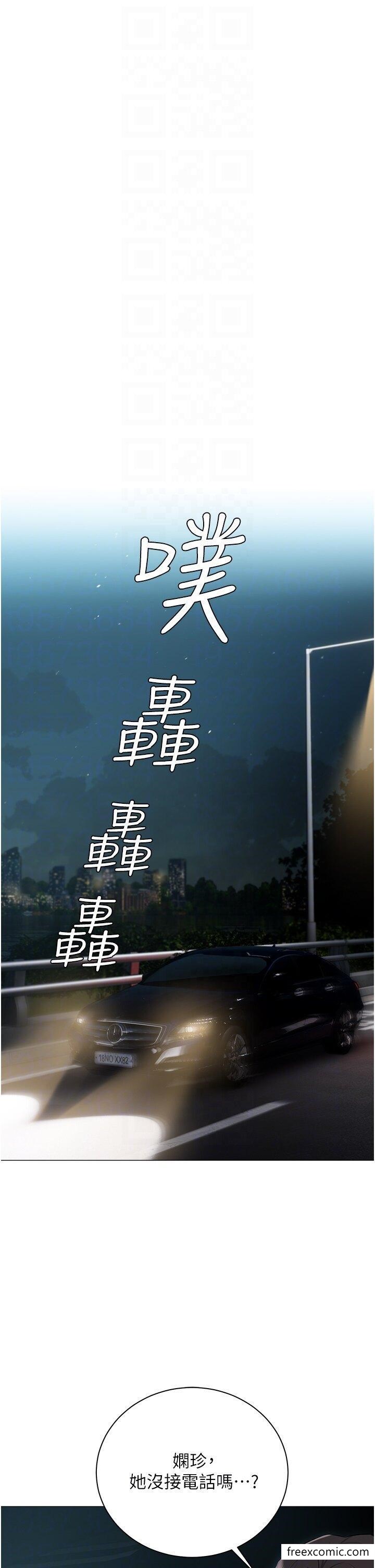 第55话-我会把婕莹找回来 - 第14.jpg页