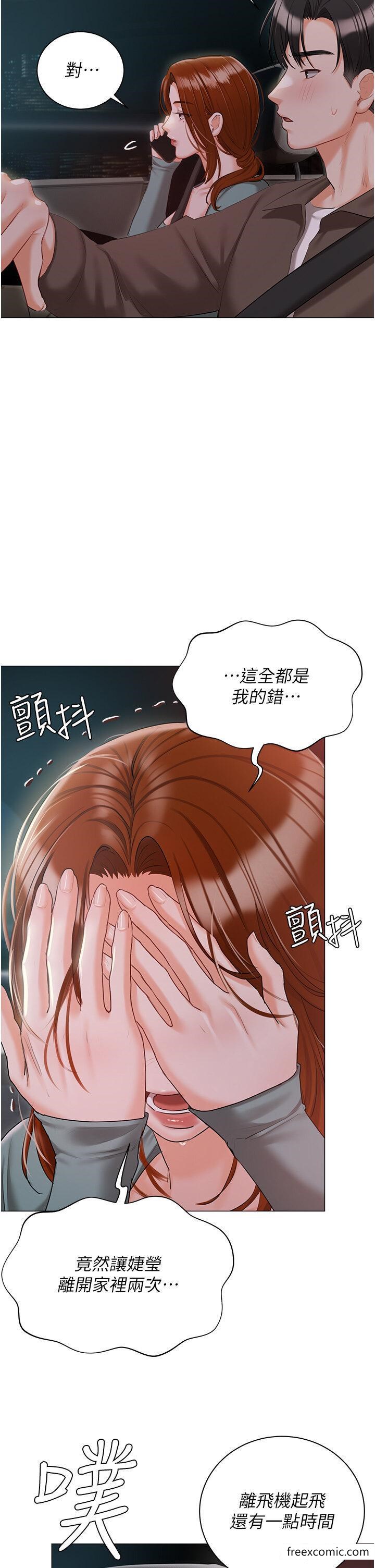 第55话-我会把婕莹找回来 - 第15.jpg页