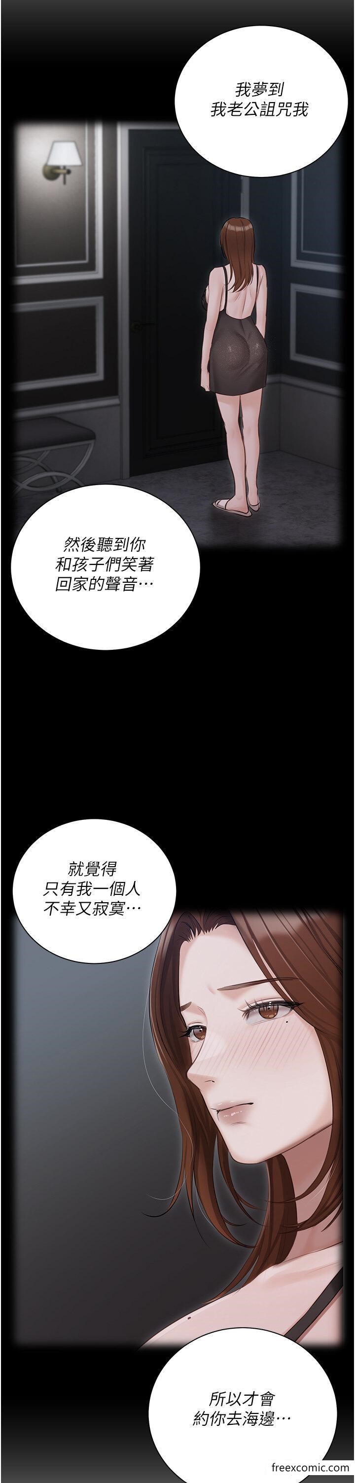 第55话-我会把婕莹找回来 - 第17.jpg页