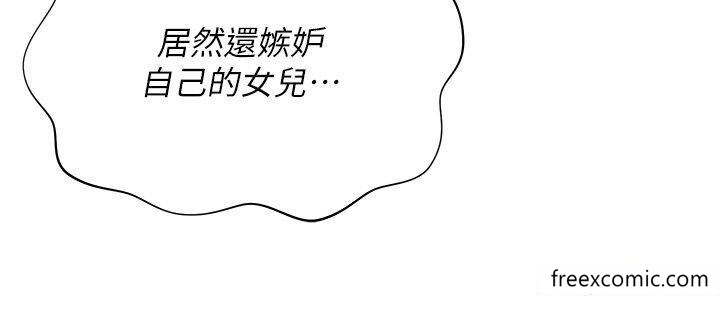 第55话-我会把婕莹找回来 - 第19.jpg页