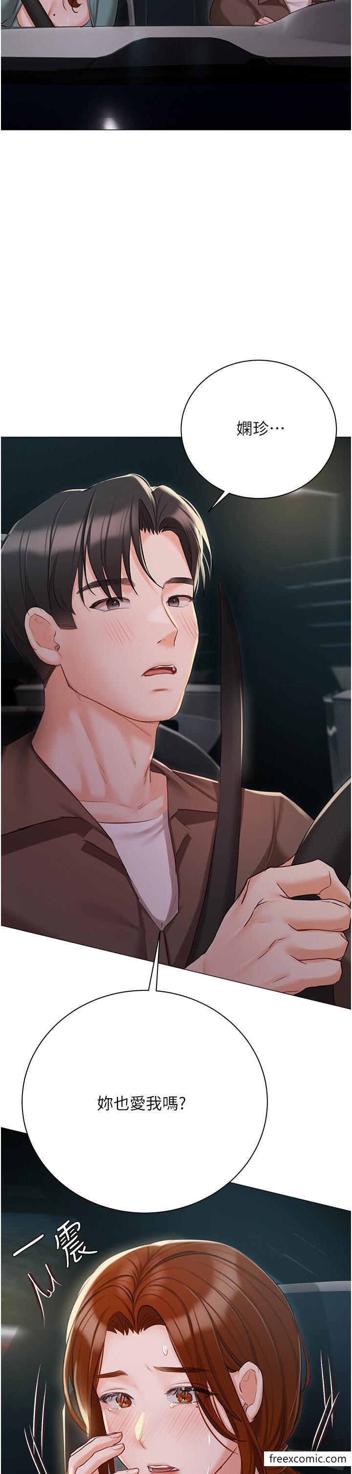 第55话-我会把婕莹找回来 - 第21.jpg页