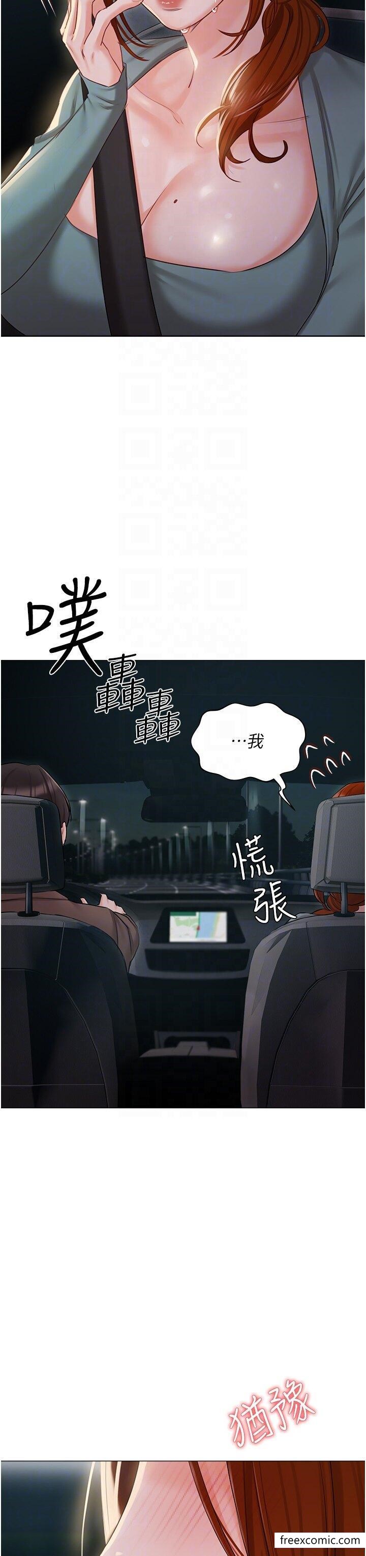 第55话-我会把婕莹找回来 - 第22.jpg页