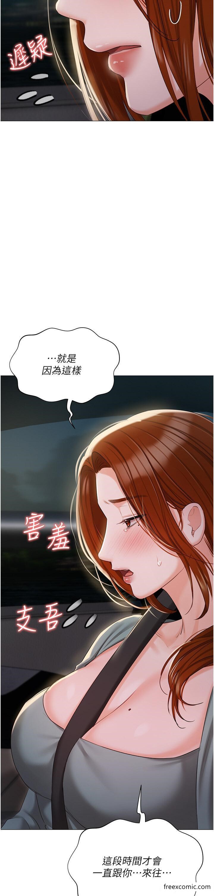 第55话-我会把婕莹找回来 - 第23.jpg页