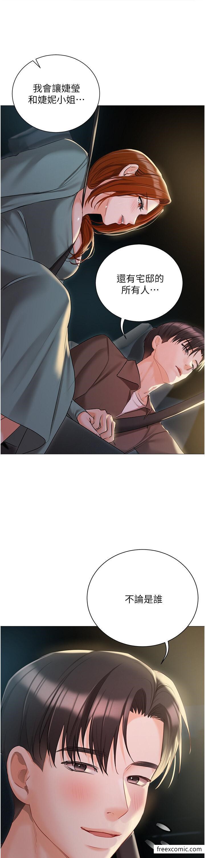 第55话-我会把婕莹找回来 - 第25.jpg页