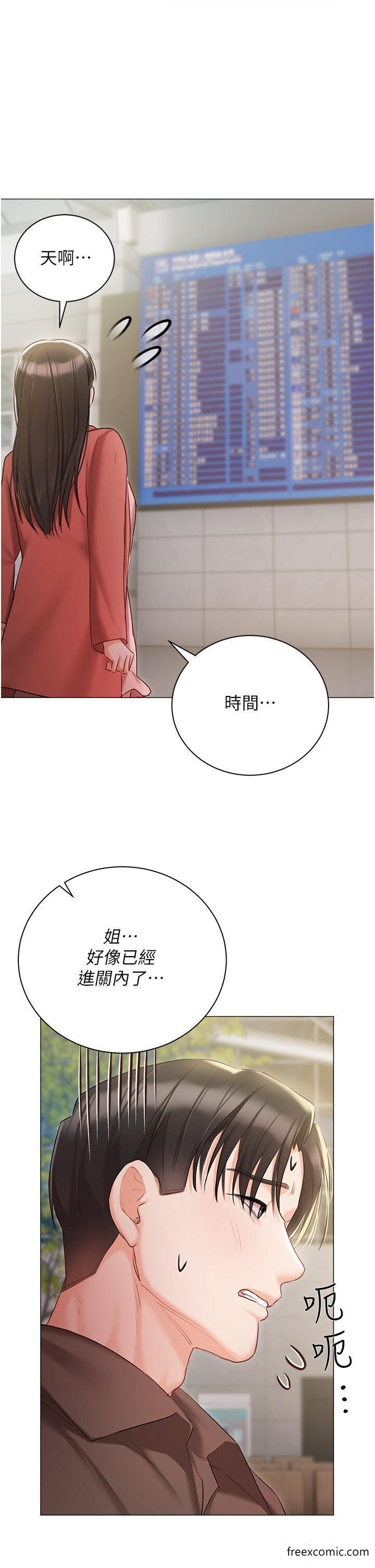 第55话-我会把婕莹找回来 - 第31.jpg页