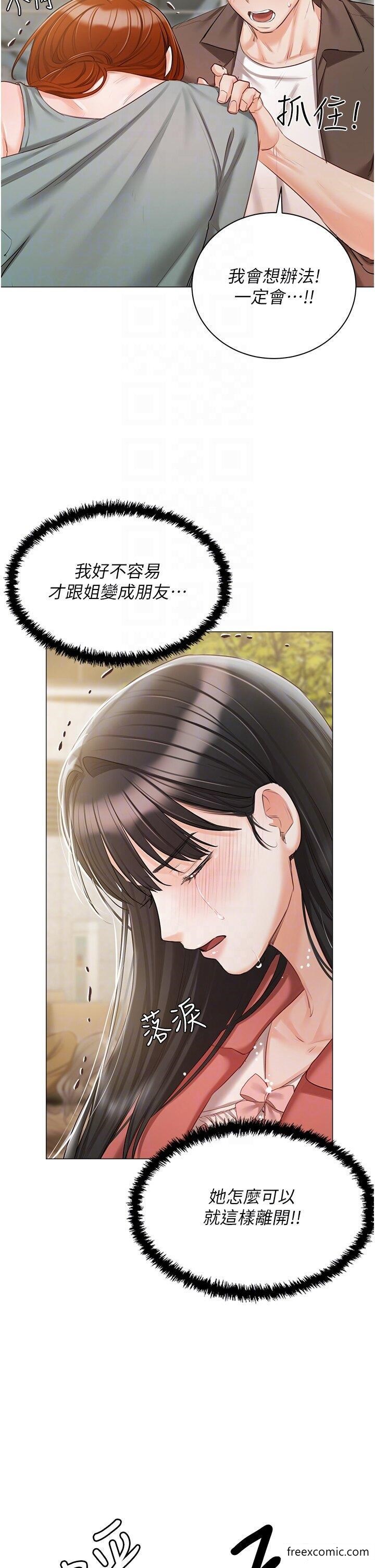 第55话-我会把婕莹找回来 - 第34.jpg页