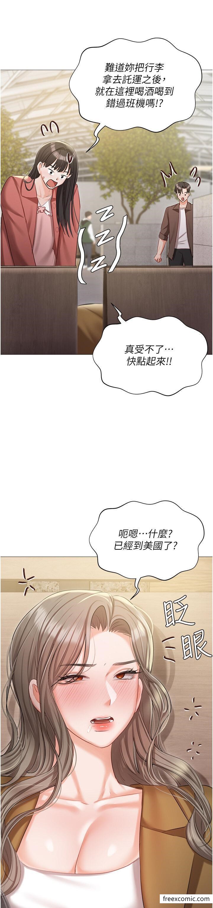 第55话-我会把婕莹找回来 - 第39.jpg页