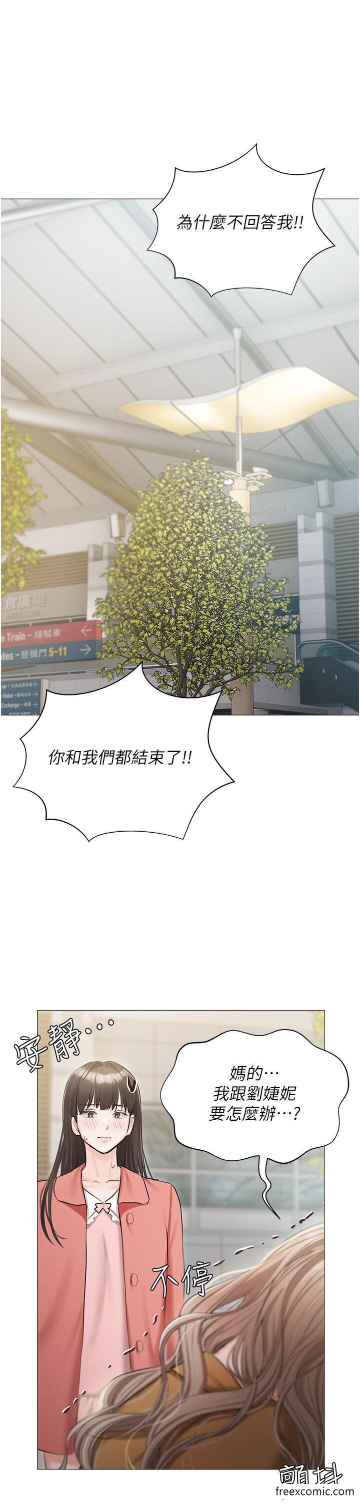 第55话-我会把婕莹找回来 - 第46.jpg页