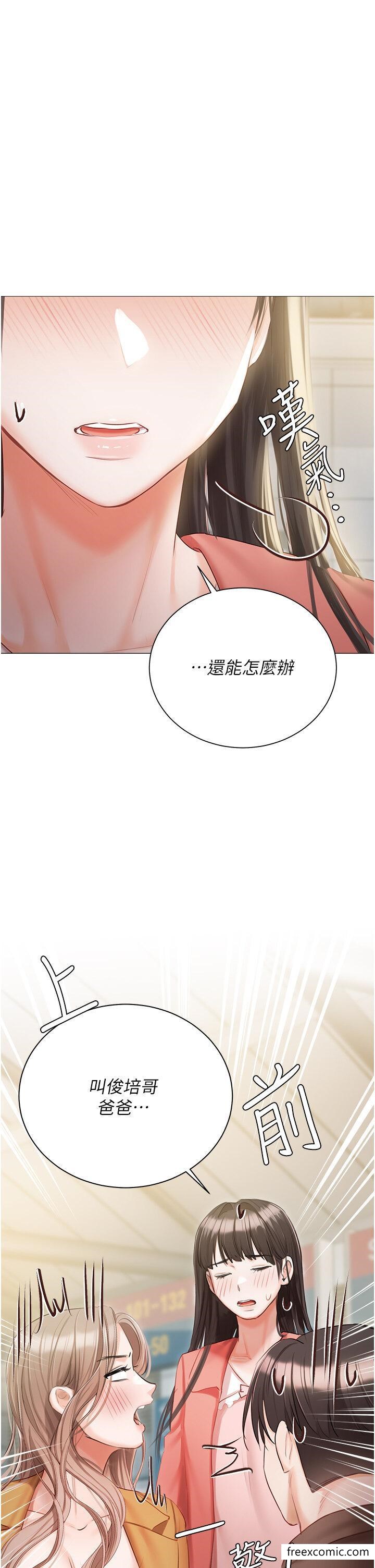 第55话-我会把婕莹找回来 - 第47.jpg页