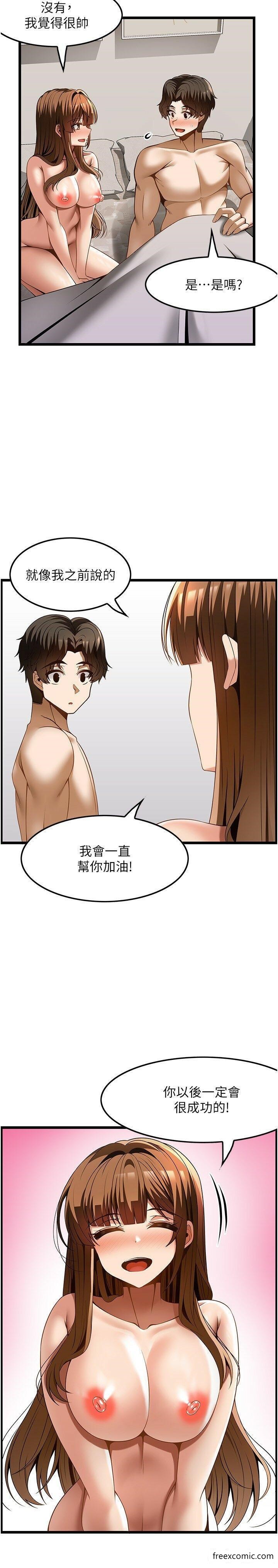 第46话-好久没做了，快进来 - 第7.jpg页