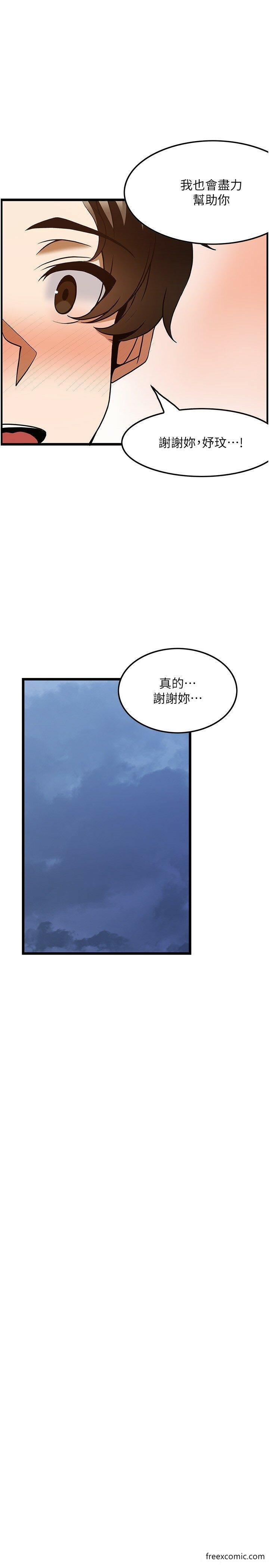 第46话-好久没做了，快进来 - 第8.jpg页