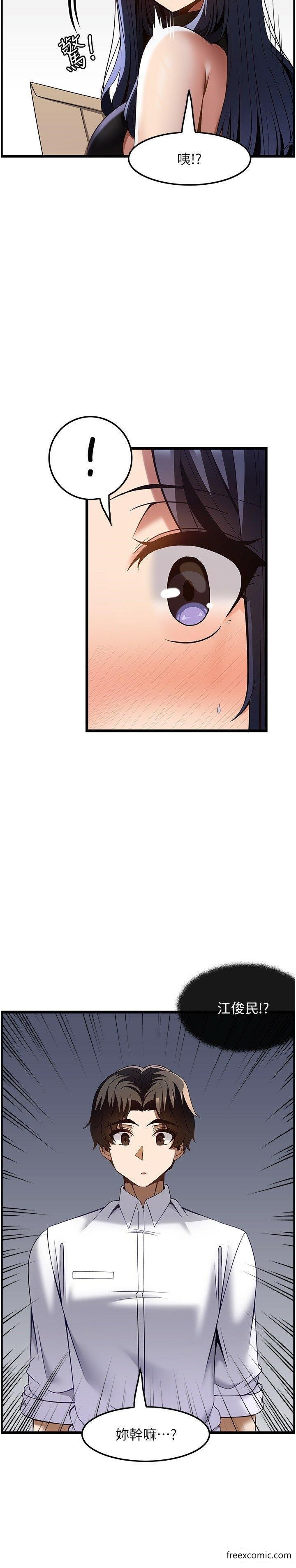 第46话-好久没做了，快进来 - 第11.jpg页