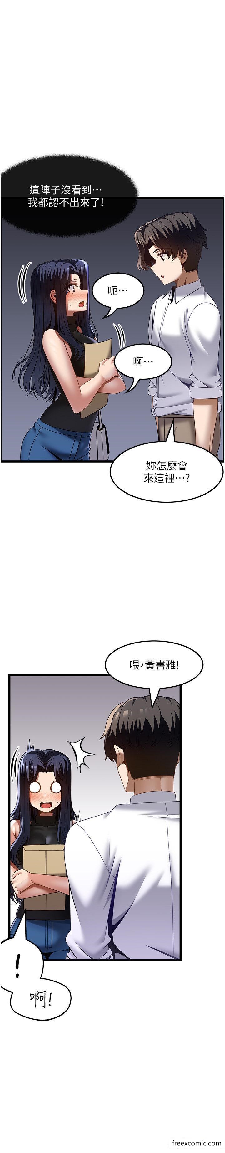 第46话-好久没做了，快进来 - 第12.jpg页