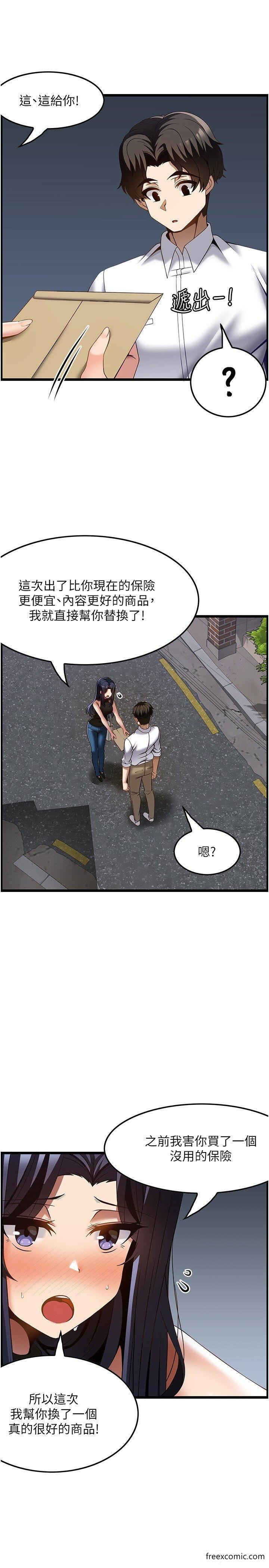 第46话-好久没做了，快进来 - 第13.jpg页