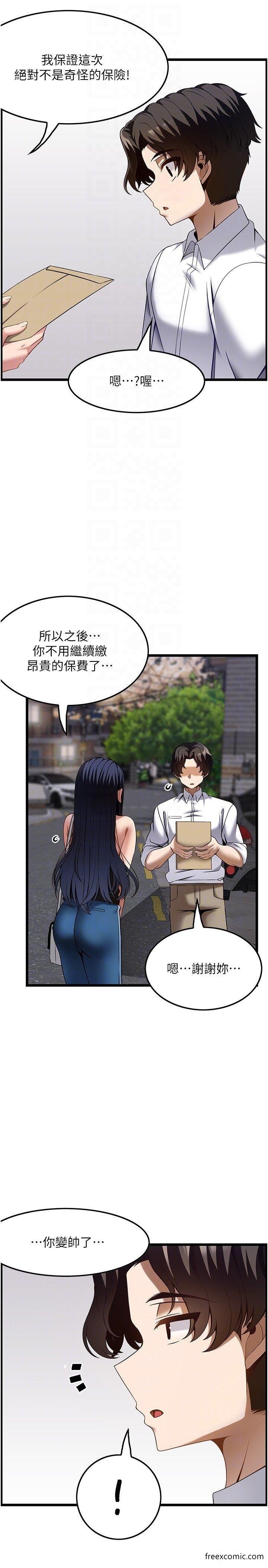 第46话-好久没做了，快进来 - 第14.jpg页