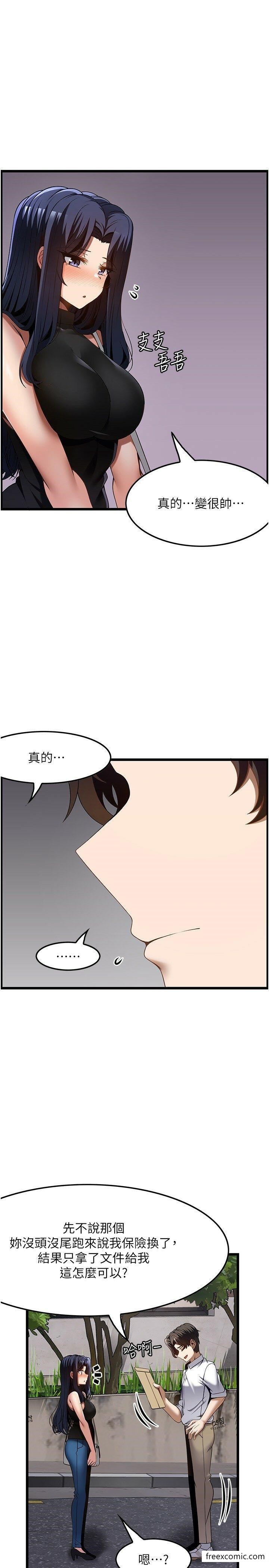 第46话-好久没做了，快进来 - 第15.jpg页