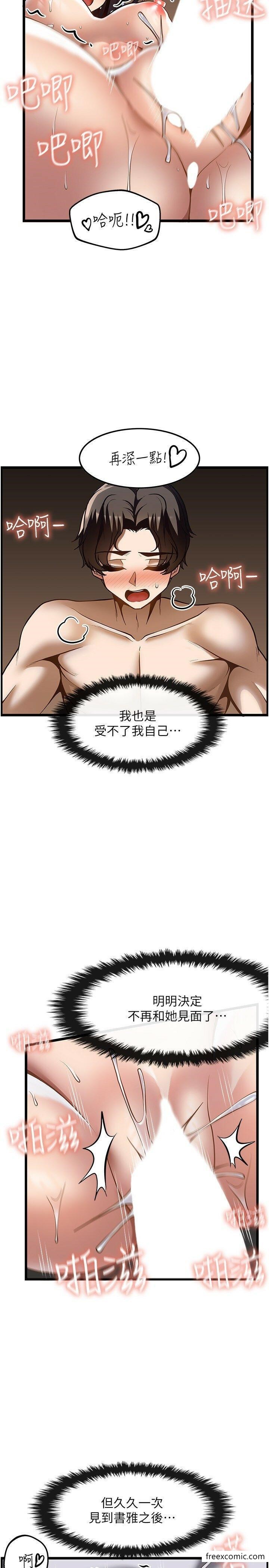 第46话-好久没做了，快进来 - 第19.jpg页