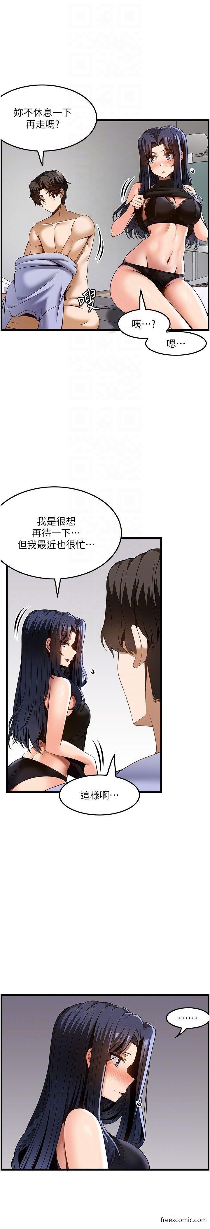 第46话-好久没做了，快进来 - 第24.jpg页