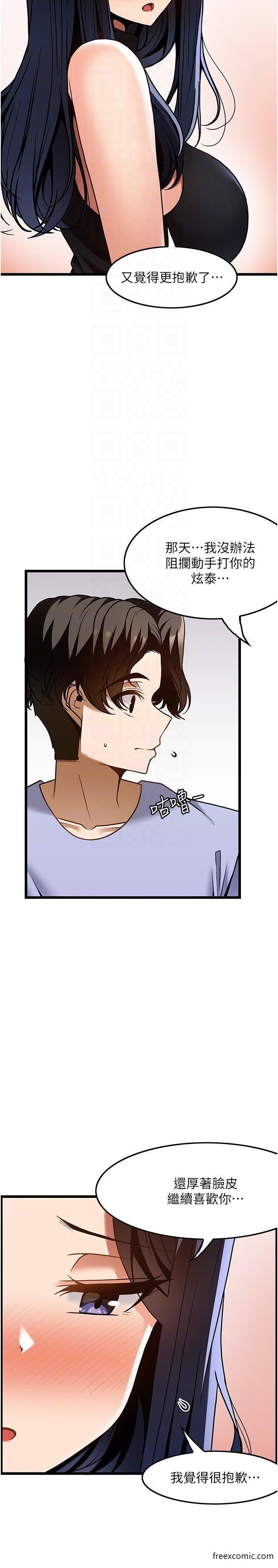 第46话-好久没做了，快进来 - 第26.jpg页