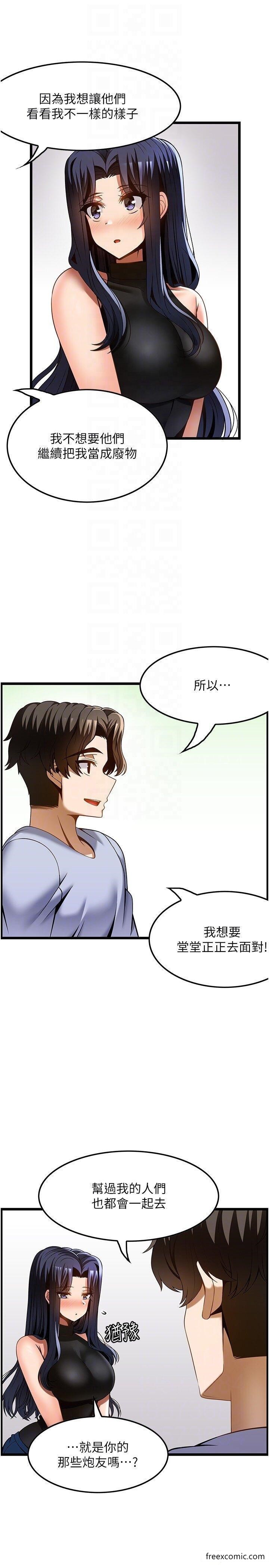 第46话-好久没做了，快进来 - 第28.jpg页