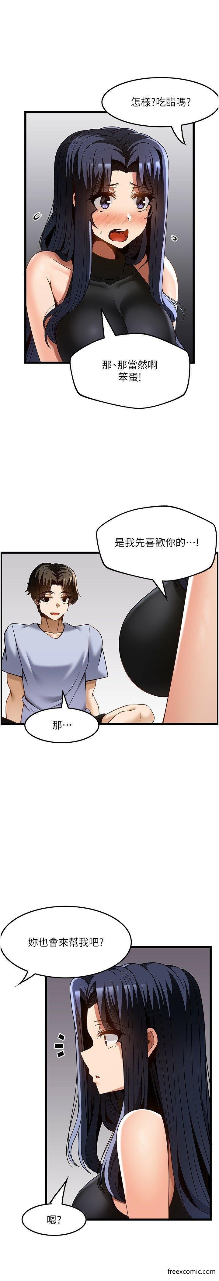 第46话-好久没做了，快进来 - 第29.jpg页