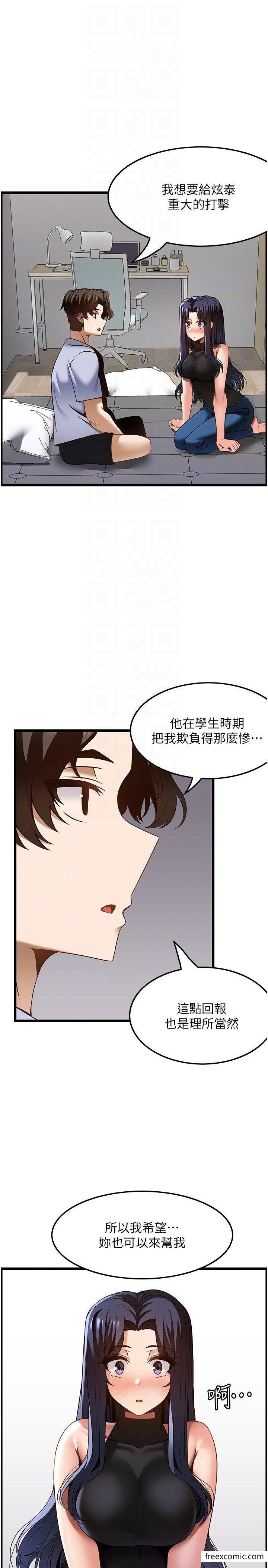 第46话-好久没做了，快进来 - 第30.jpg页
