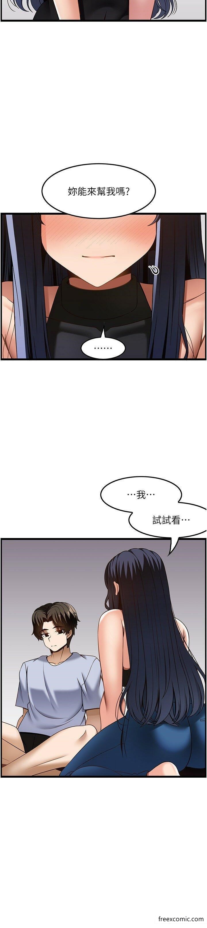 第46话-好久没做了，快进来 - 第31.jpg页