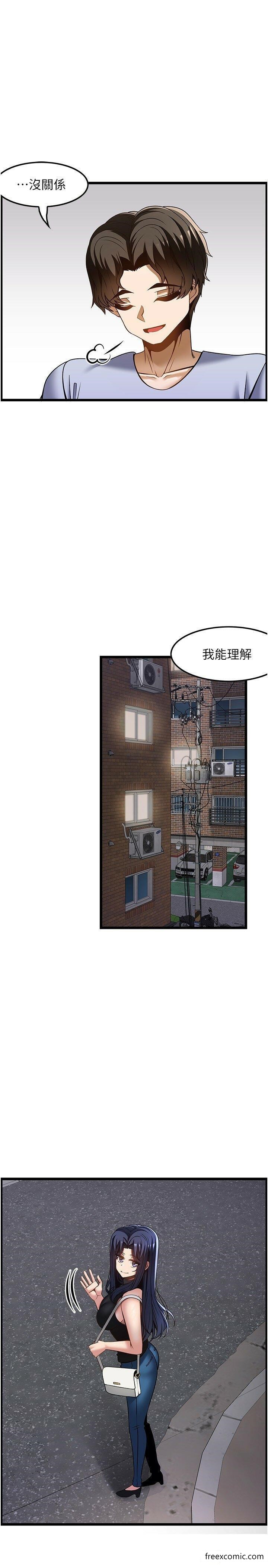 第46话-好久没做了，快进来 - 第33.jpg页
