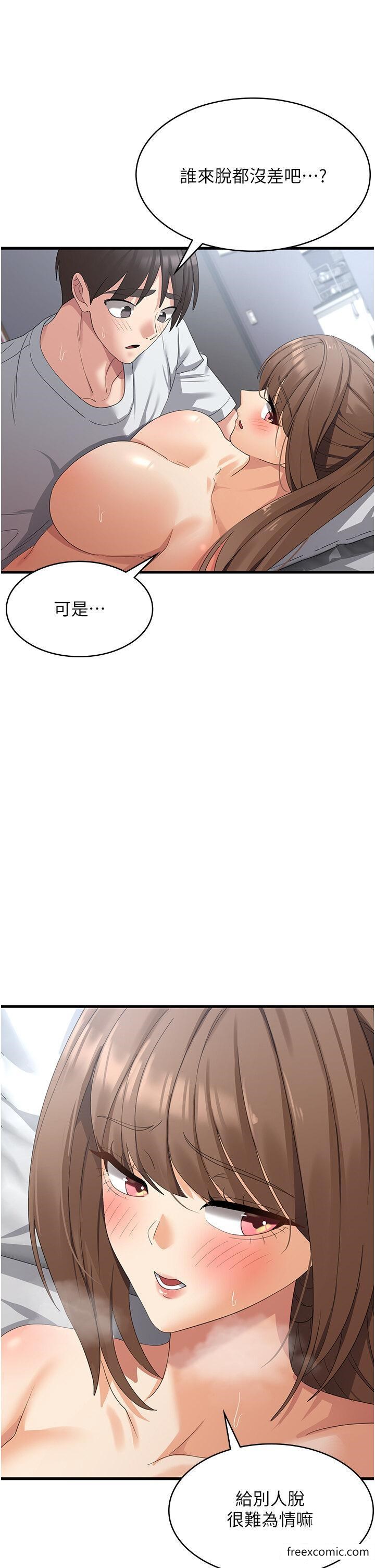 第41话-大雄牌劲辣鸡柳条 - 第12.jpg页